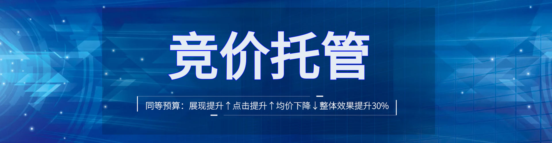 湖滨百度竞价广告